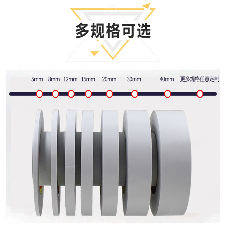 棉紙雙面膠帶